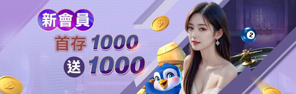 3A娛樂城新手教學｜完整入門指南，快速掌握註冊、登入與投注技巧